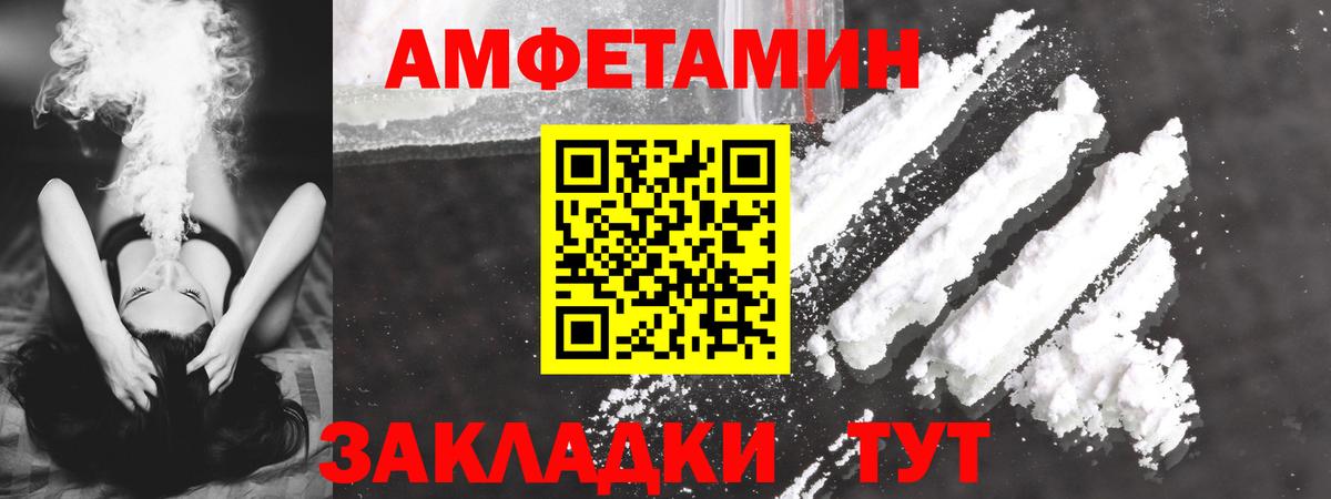 Amphetamine VHQ Керчь