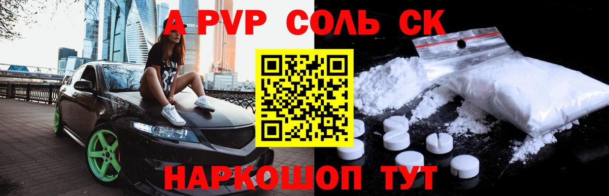Alpha-PVP  Alpha-PVP СК КРИС  Керчь  A PVP мука  Вход с VPN  Alfa_PVP VHQ 