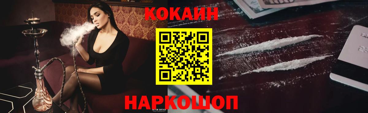 Керчь  Кокаин Колумбийский  Вход с VPN 