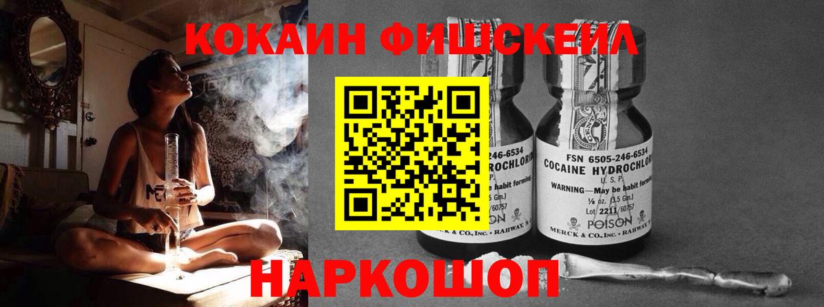 COCAIN 97% Керчь