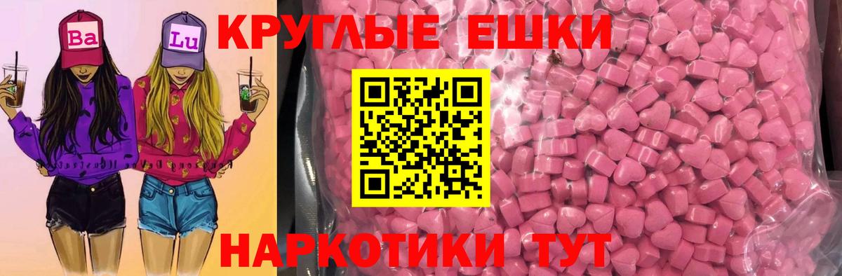 ЭКСТАЗИ ешки  Экстази  как найти закладки  Вход с VPN  Экстази MDMA  Керчь 