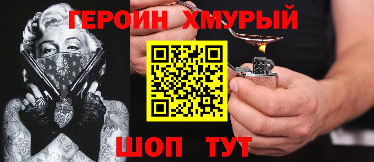 Керчь  ГЕРОИН  Вход с VPN  Героин афганец 