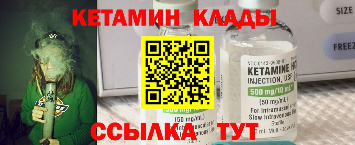 Керчь  Кетамин ketamine  Кетамин ketamine  Вход с VPN 
