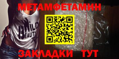 первитин Ирбит