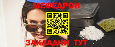 меф Изобильный