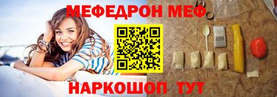 меф Изобильный