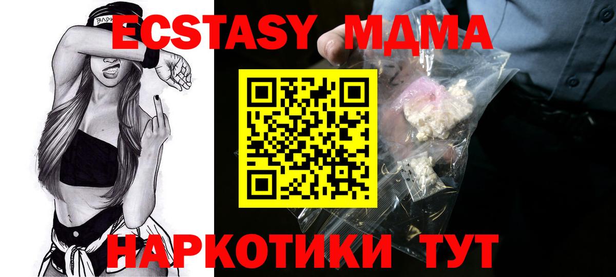 MDMA молли  Вход с VPN  Керчь  МДМА кристаллы 
