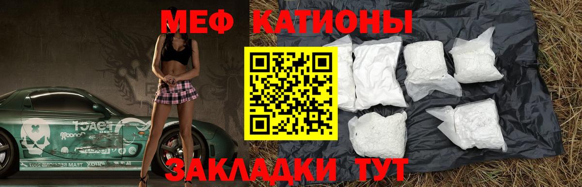 Мефедрон  МЯУ-МЯУ мяу мяу  Керчь  Вход с VPN  МЯУ-МЯУ мука 