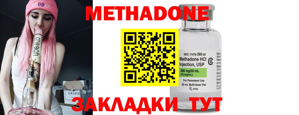 Метадон белоснежный  Метадон methadone  Керчь  Вход с VPN 