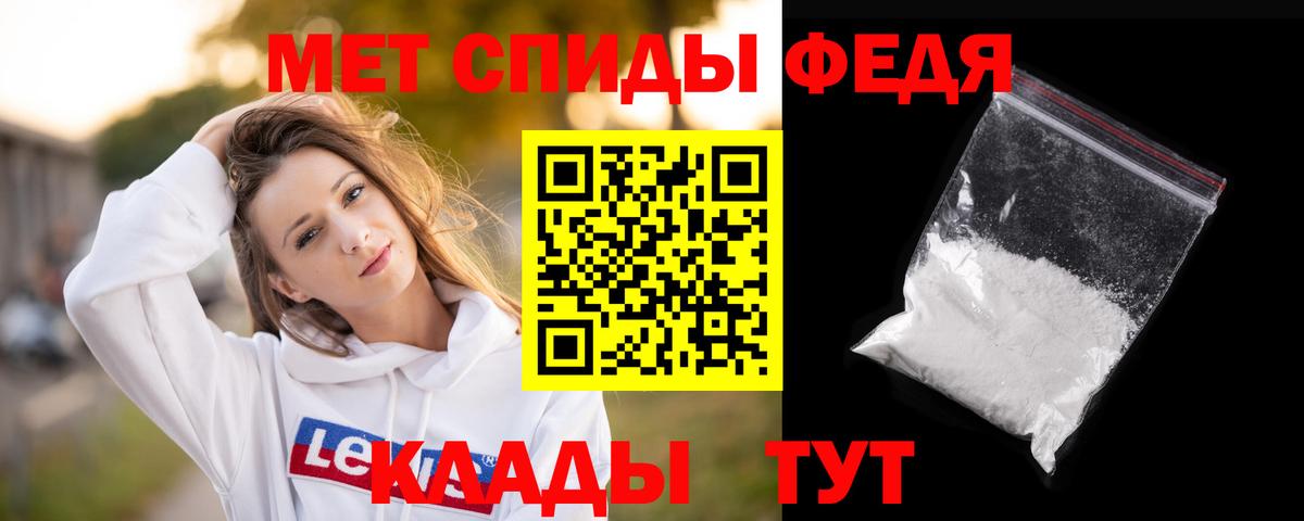 МЕТАМФЕТАМИН винт Керчь