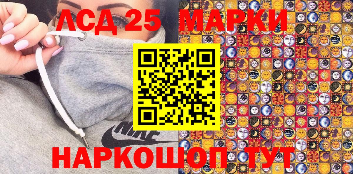 Наркотические марки  Марки NBOMe 1,8мг  Вход с VPN  Керчь 