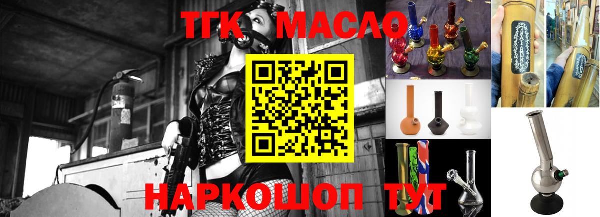 Керчь  Дистиллят ТГК гашишное масло  ТГК вейп  Вход с VPN 