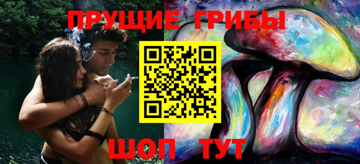 Галлюциногенные грибы прущие грибы  Галлюциногенные грибы Psilocybe  где продают наркотики  Керчь  Вход с VPN 